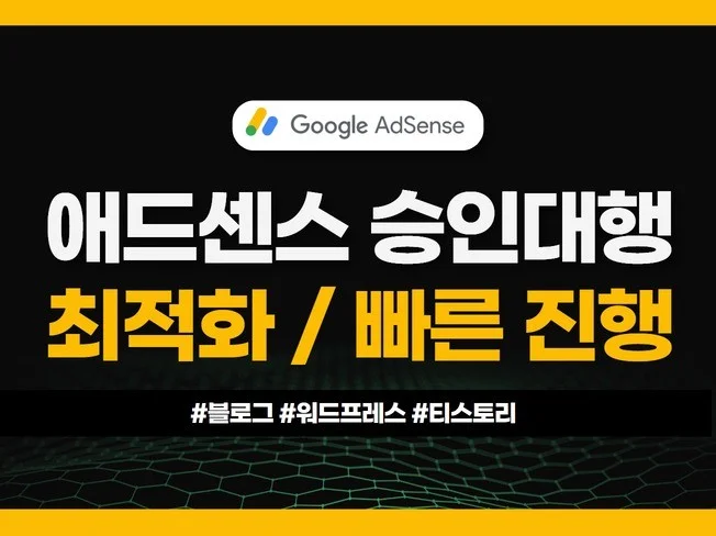 4. 애드센스 전문가..