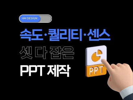 알잘딱깔센 알아서 잘 딱 깔끔하게 센스있게 PPT