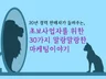 온라인 사업전에 봐야할 30가지 이야기 드립니다.