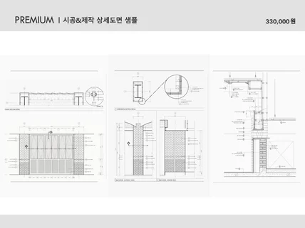 성공프로젝트를 위한 인테리어 도면 제작,마감재컨셉 자문