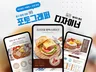 상세페이지 디자인 + 음식촬영 +제품촬영 까지
