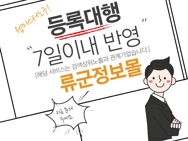 검색최적화·SEO 외주:  국내 대형포털사 웹마스터도구 등록해드립니다 크몽