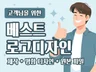 베스트 로고 디자인 ㅣ제작 + 원본파일