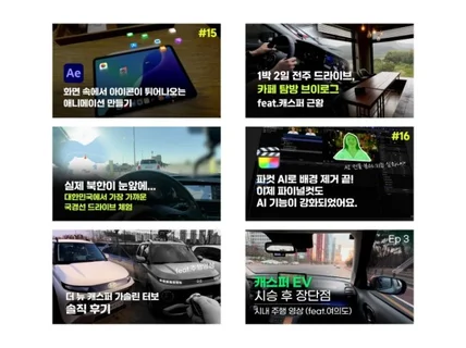 유튜브 썸네일 가성비 제작