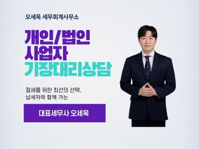 세무법인 - 크몽 서비스 검색
