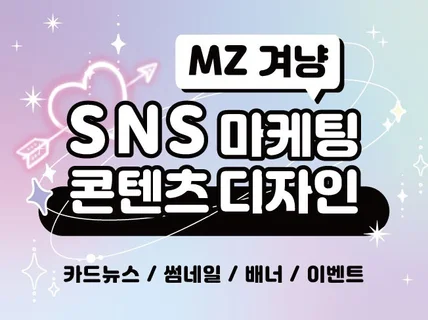 SNS 카드뉴스/썸네일/배너/이벤트