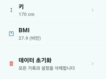 내 체중 한눈에 심플 체중 기록 앱 제작