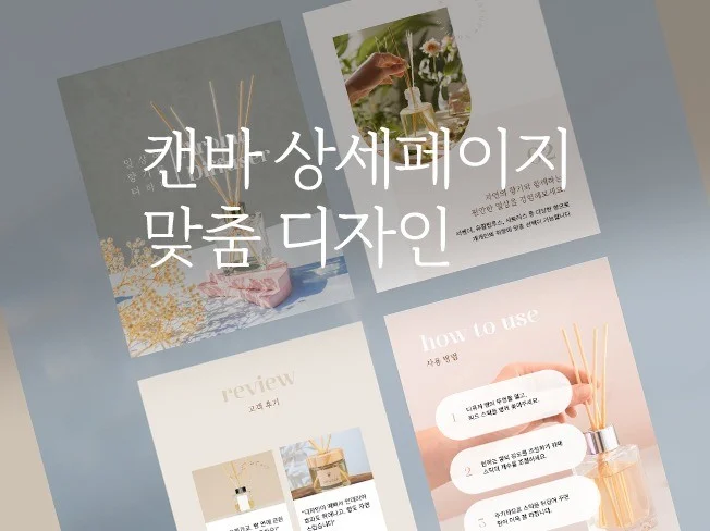 1. 캔바 디자인 제..
