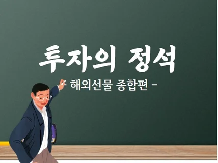 주식 손실 복구할 주린이 필독 빠르게 회복한 방법 알려 드립니다.