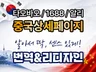 타오바오 1688 상세페이지 번역 중국어 한글화 디자인