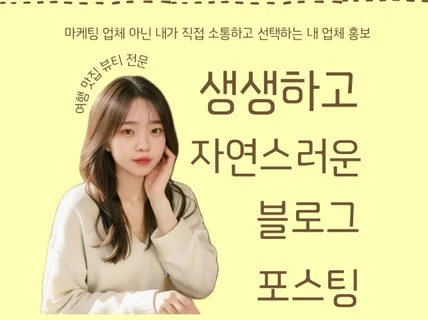 준최적5 일방문자1000명이상 개인블로그 포스팅