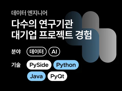 데이터 엔지니어ㅣ디렉터
