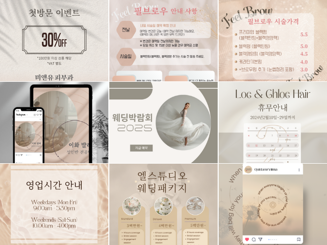 분위기 있는 카드뉴스 인스타피드 제작 - 크몽