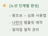 노션, 단계별로 확실하게 잡아봅시다