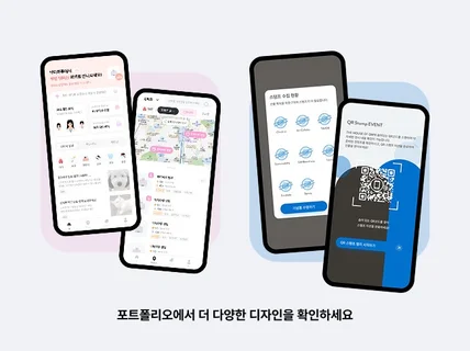 앱 UIUX 디자인해드립니다.