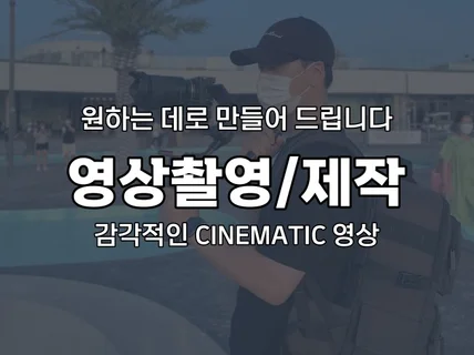 각종 스냅/ 레저스포츠 등 다양한 영상 촬영/편집