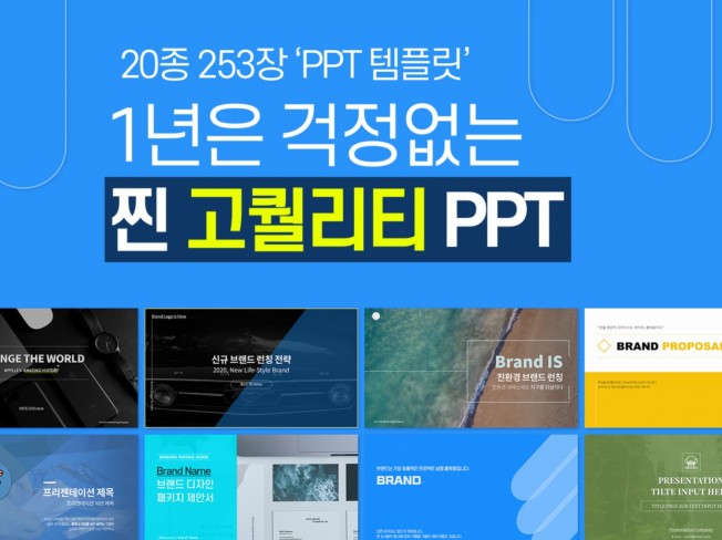 실제 사용한 전문적이고 깔끔한 Ppt피피티 템플릿 | 12000원부터 시작 가능한 총 평점 4.8점의 자료·템플릿, 디자인 템플릿,  Ppt 템플릿 서비스 | 프리랜서마켓 No. 1 크몽