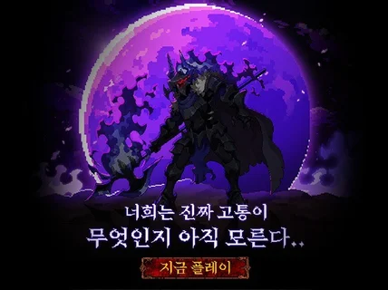 베리에이션, 게임 광고 이미지, 스크린샷 디자인 전문