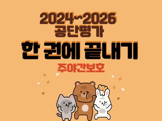 업무지원·운영지원, 코칭 전문가 장기요양컨설팅 - 크몽