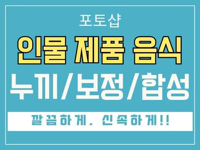 1. 포토샵 누끼 보..