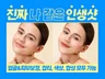 엄청 잘 나온 내 사진처럼 자연스러운 사진 보정을 해