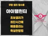 쿠팡 셀러 아이템위너 필수품 아이템헌터