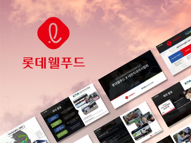PPT,PPT제작,PPT디자인