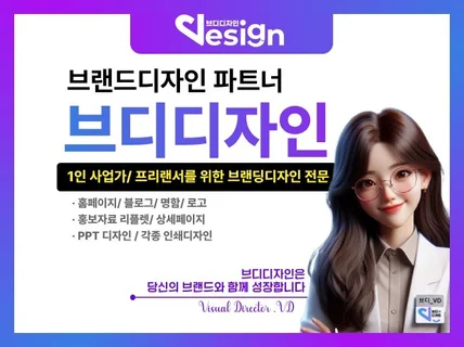 홈페이지형블로그 블로그디자인 블로그스킨 제작+적용까지