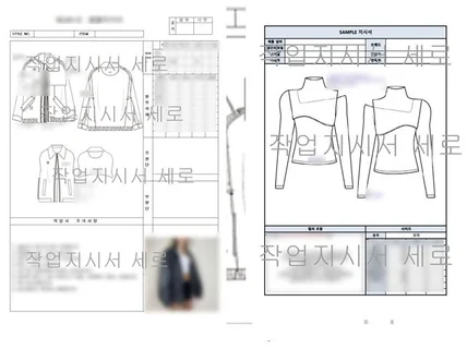 즉시 활용 가능한 도식화 및 작업지시서