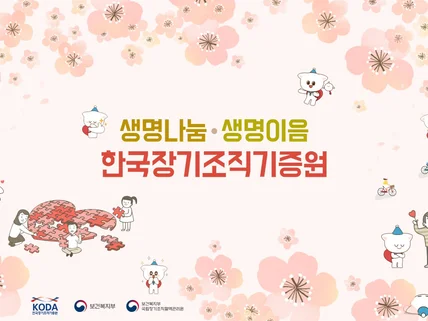 각종 편집 홍보물 빠른 1대1 맞춤 디자인 합니다.