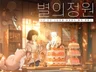 모든 스타일의 고퀄리티 일러스트 맞춤 제작합니다.