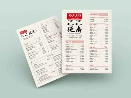 독특하고 멋스러운 메뉴판을 디자인해 드립니다.