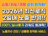리워드 트래픽 쇼핑 지도 쿠팡 첫페이지 전문 순위최적화