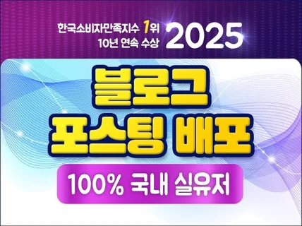 실명인증 블로거들이 포털지도 노출지수에 효과적으로 배포