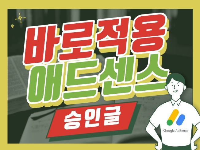 애드센스 글쓰기 - 크몽 서비스 검색