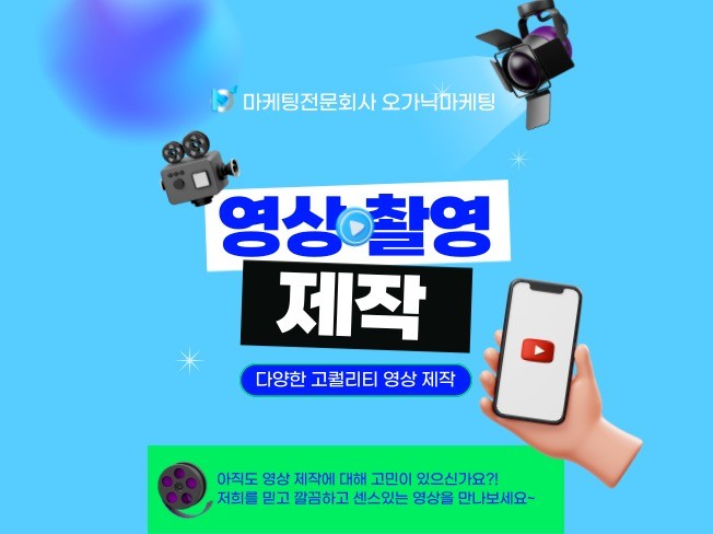 유튜브 광고기획 - 크몽 서비스 검색