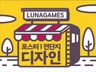 만족할 수 있는 퀄리티 높은 포스터 디자인 제작합니다.