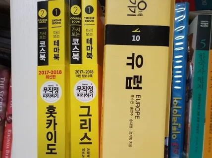 여행작가가 되는 방법을 상세하게 알려 드립니다.