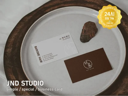 감성 명함/쿠폰/안내카드 디자인 제작 인쇄 배송까지