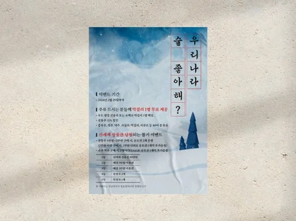 심플하고 감성적인 다양한 포스터 디자인