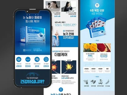 상세페이지 상세페이지제작 상세페이지디자인 상세페이지기획