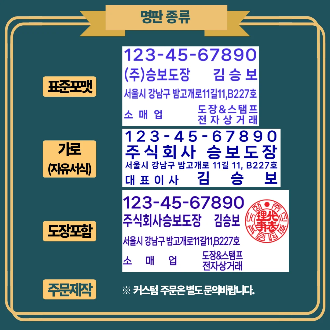 전통 도장제작 방법으로 사업자명판,직인,도장을 만듭니다 - 크몽