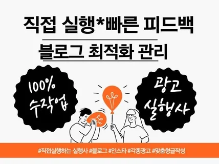 브랜드 블로그 최적화 관리+ 디자인 제작 이벤트 진행중
