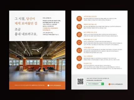 전단지 디자인 / 모든 업종 전단지