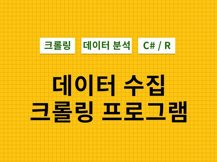 3. 데이터 추출, ..
