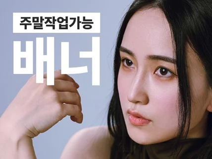 오픈마켓 쇼핑몰 스마트스토어 광고 배너 공지사항 팝업