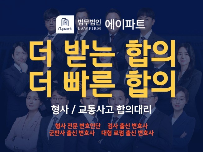 교통사고 상담 크몽 서비스 검색