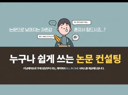 24H 함께하는 논문 가이드가 되어 드립니다.