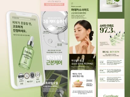 상세페이지제작 상세페이지디자인 상세페이지기획 상세페이지