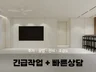 빠른작업/3D 인테리어 투시도,조감도,영상 작업